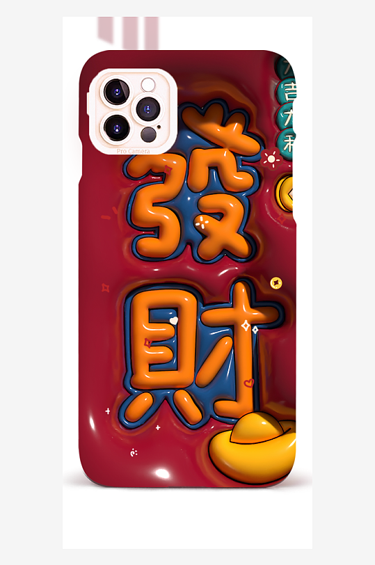 膨脹風創(chuàng)意手機殼設(shè)計