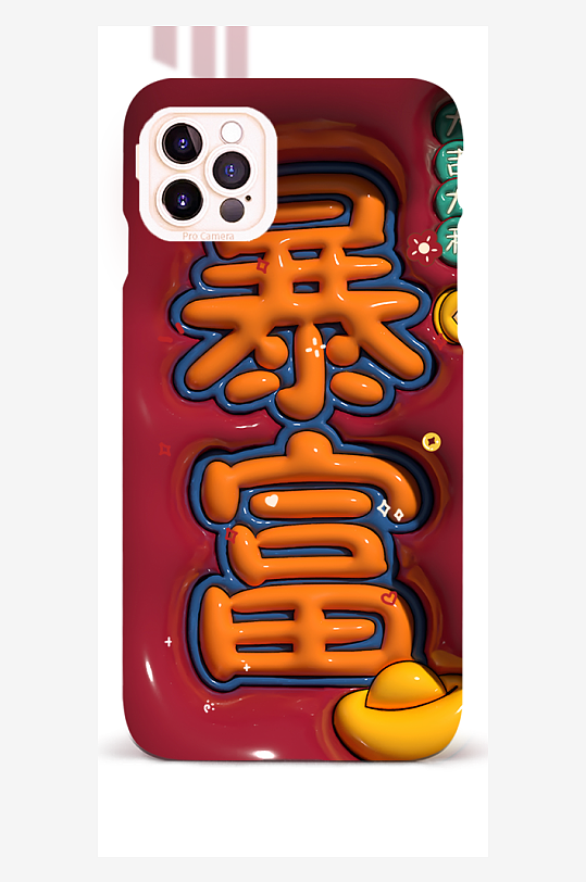 膨脹風創(chuàng)意手機殼設計