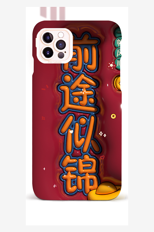 膨脹風創(chuàng)意手機殼設計