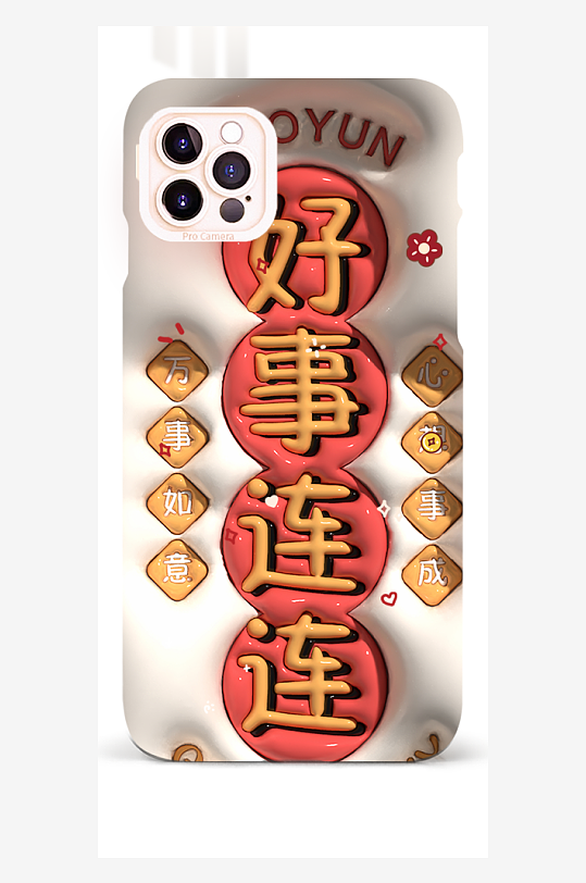 膨脹風創(chuàng)意手機殼設計