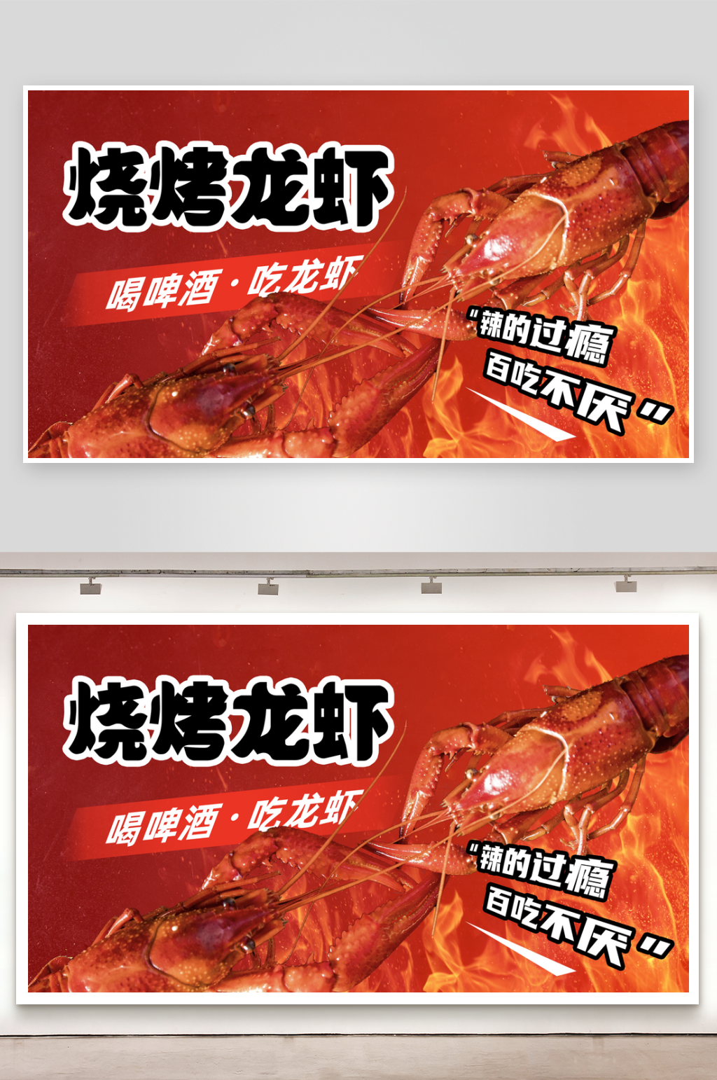 小龙虾宣传海报设计素材素材