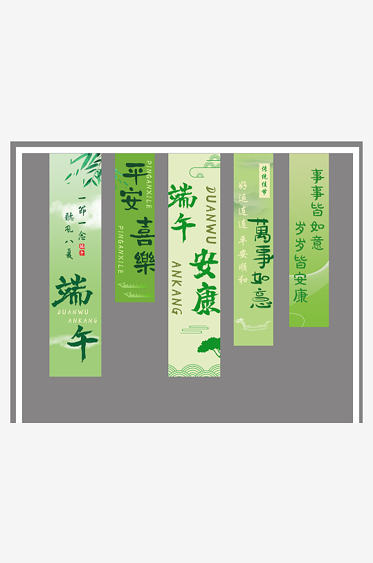 端午节条幅挂布挂画横幅美陈活动布置-众图网