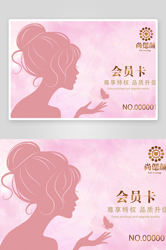 美发VIP贵宾卡模板-众图网
