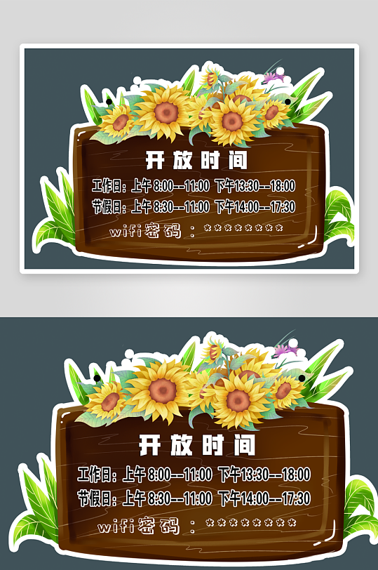 最新原创可爱卡通门牌VI设计-众图网