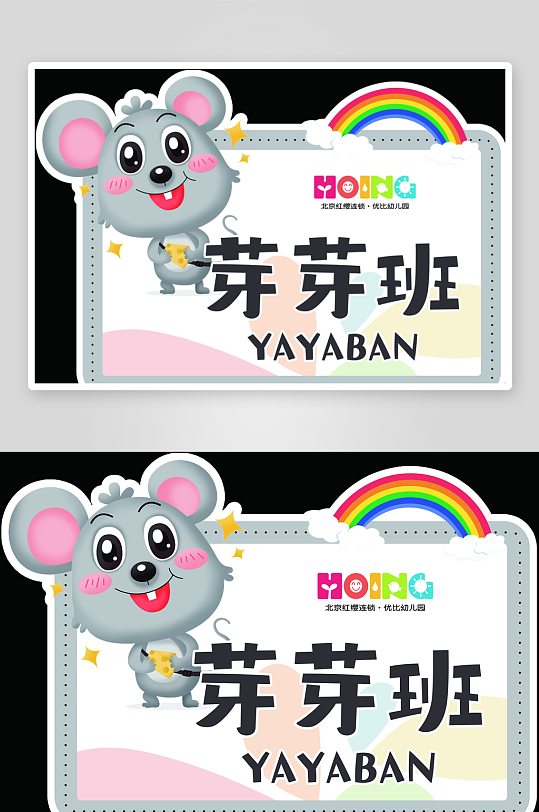 最新原创可爱卡通门牌VI设计-众图网