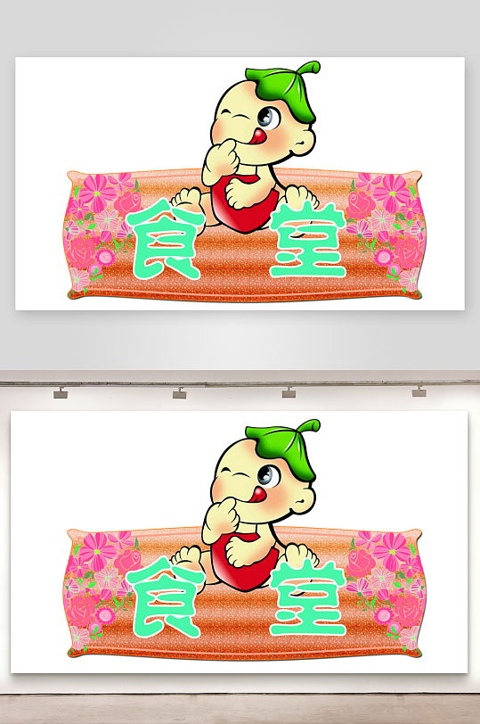 最新原创可爱卡通门牌VI设计-众图网