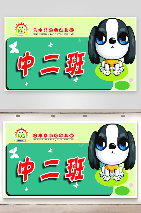 最新原创可爱卡通门牌VI设计-众图网