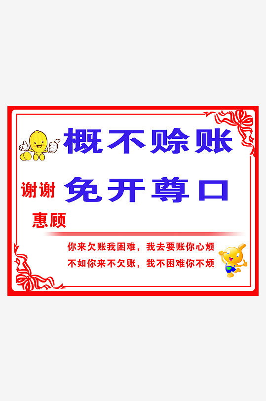 最新原创可爱卡通门牌VI设计-众图网