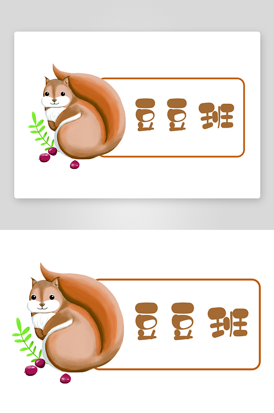 最新原创可爱卡通门牌VI设计-众图网