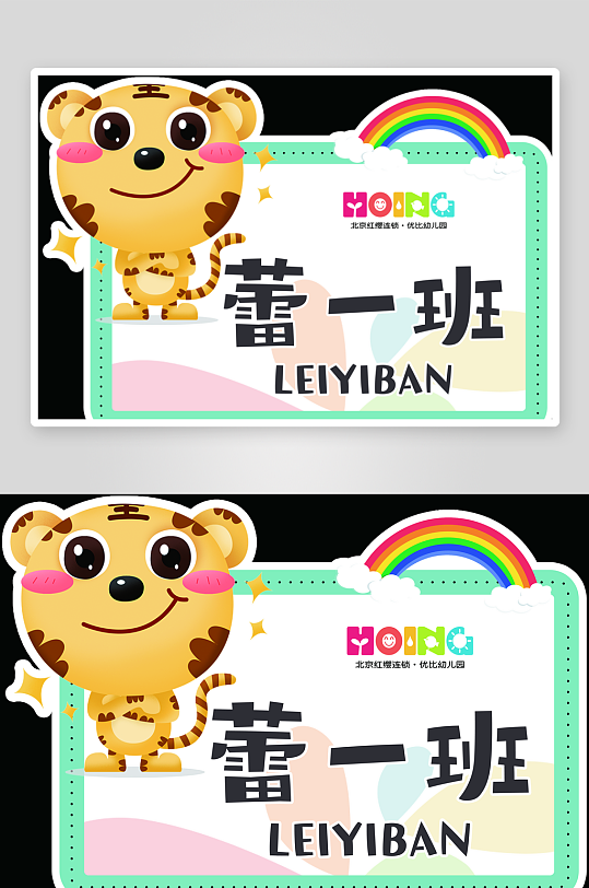 最新原创可爱卡通门牌VI设计-众图网