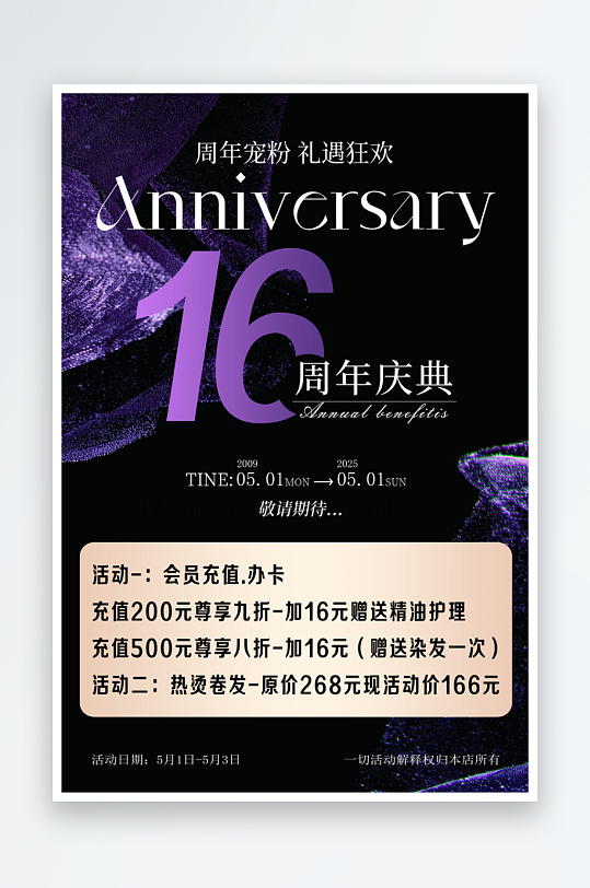 简约大气高级海报