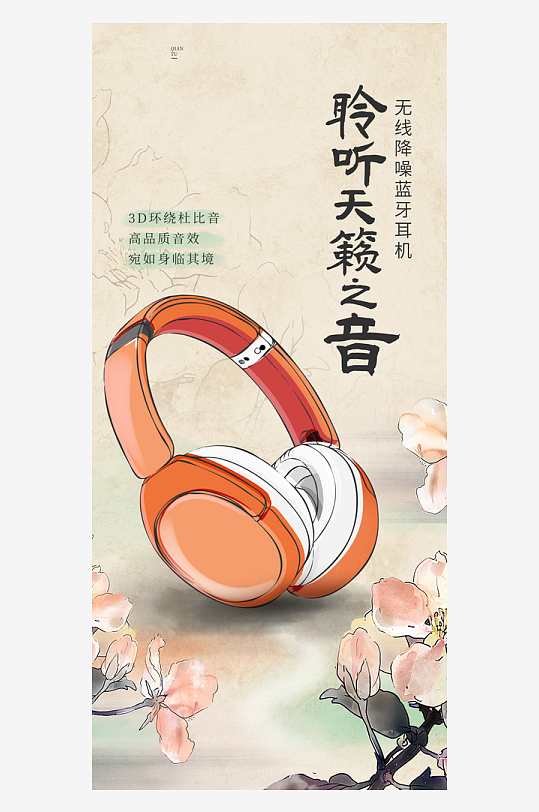 創(chuàng)意大氣古風(fēng)復(fù)古海報