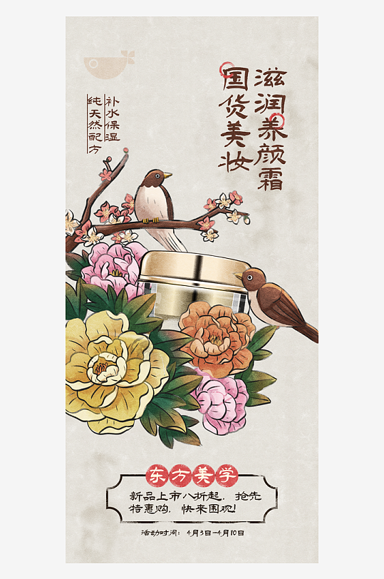 創(chuàng)意大氣古風(fēng)復(fù)古海報