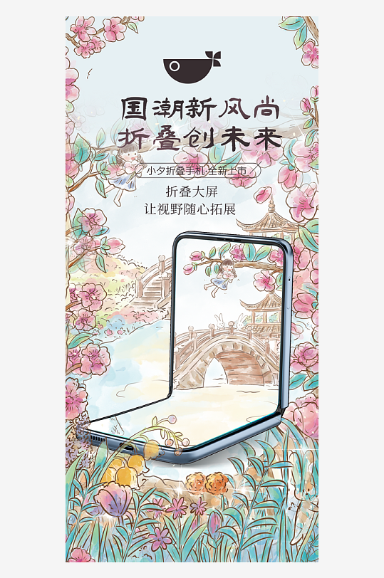 創(chuàng)意大氣古風(fēng)復(fù)古海報
