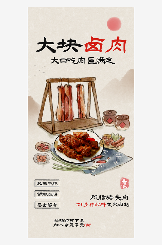 創(chuàng)意大氣古風(fēng)復(fù)古海報(bào)