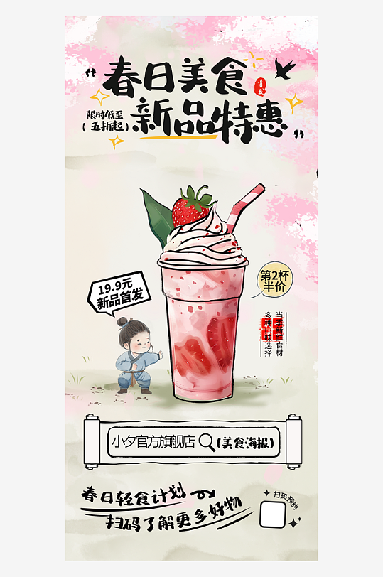 創(chuàng)意大氣古風(fēng)復(fù)古海報(bào)