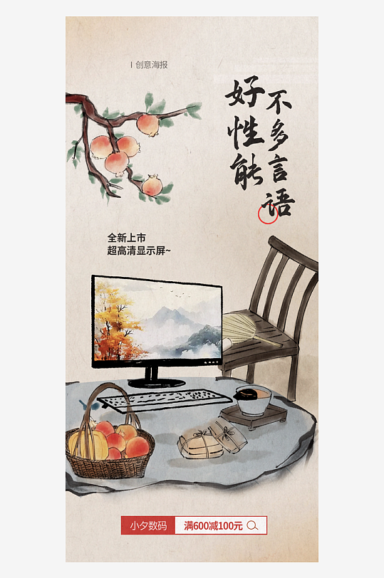 創(chuàng)意大氣古風(fēng)復(fù)古海報(bào)