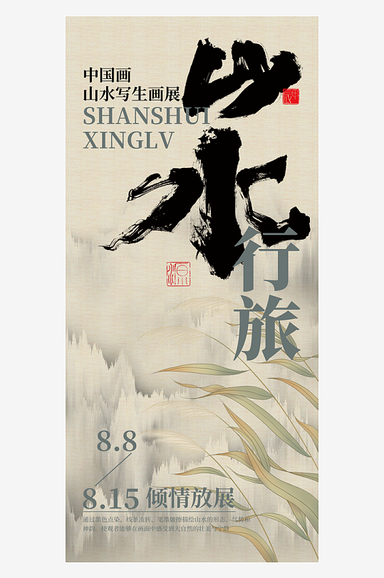 藝術(shù)展書(shū)畫(huà)攝影美術(shù)畢業(yè)展覽會(huì)博物館海報(bào)