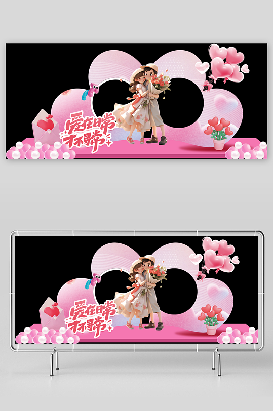 520情人节七夕节美陈-众图网