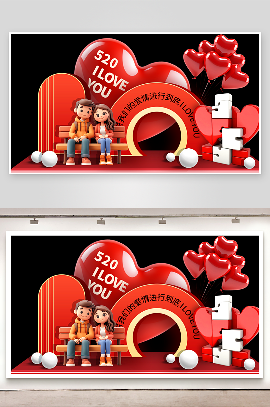 520情人节七夕节美陈-众图网