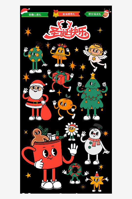 圣诞节平安夜圣诞老人插画美陈设计素材-众图网