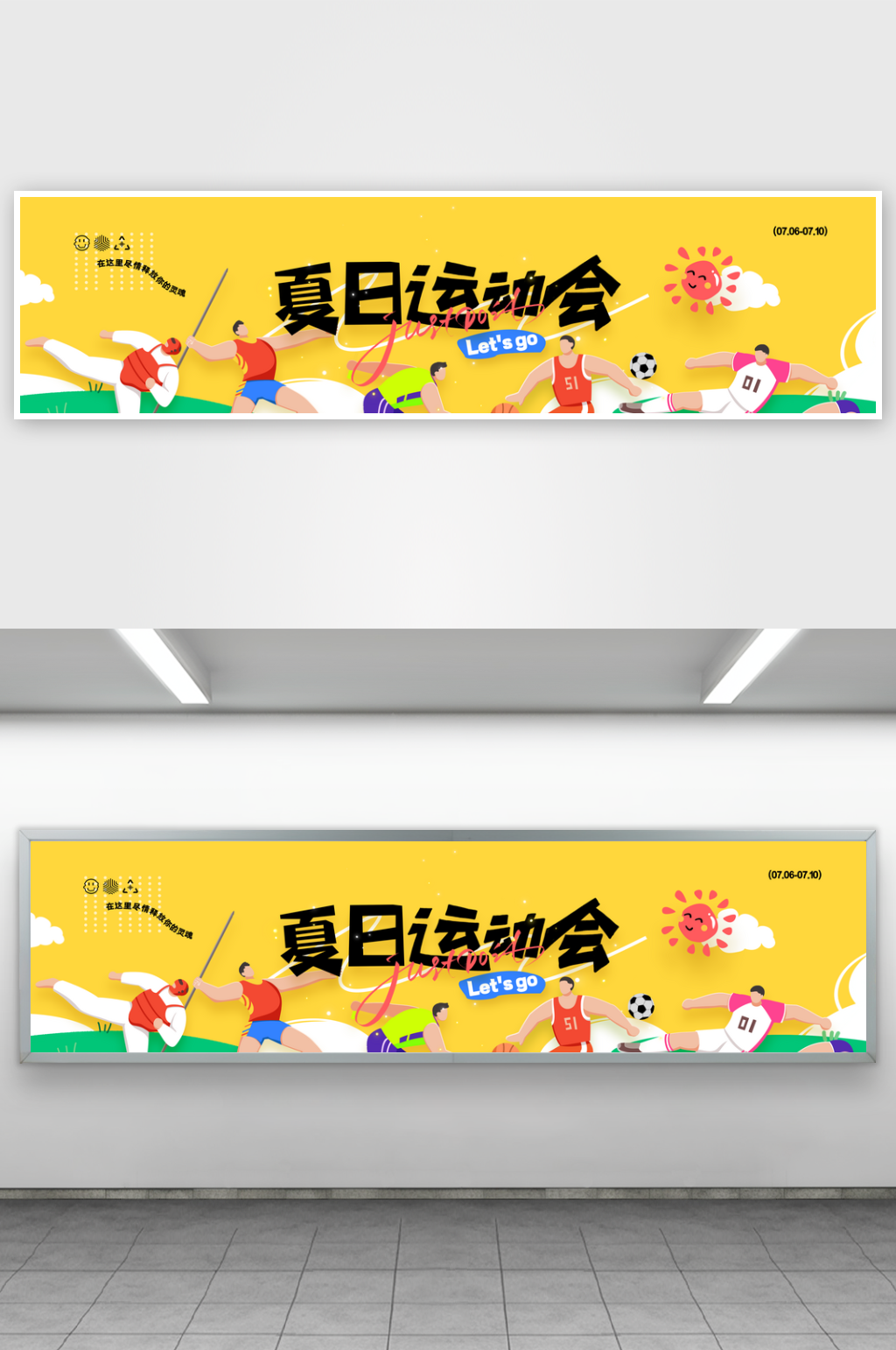 简约运动员夏日运动会展板素材