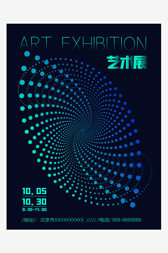 藝術(shù)展畢業(yè)展海報AI模版