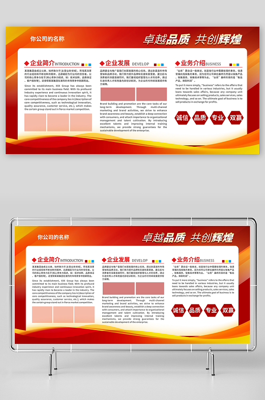 企业文化宣传栏设计素材