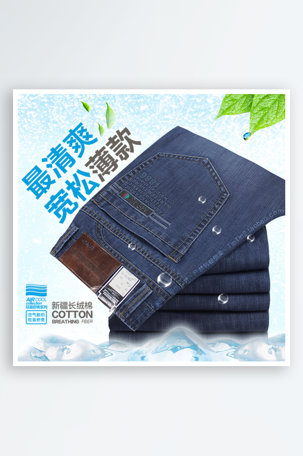 简约服装电商直通车素材