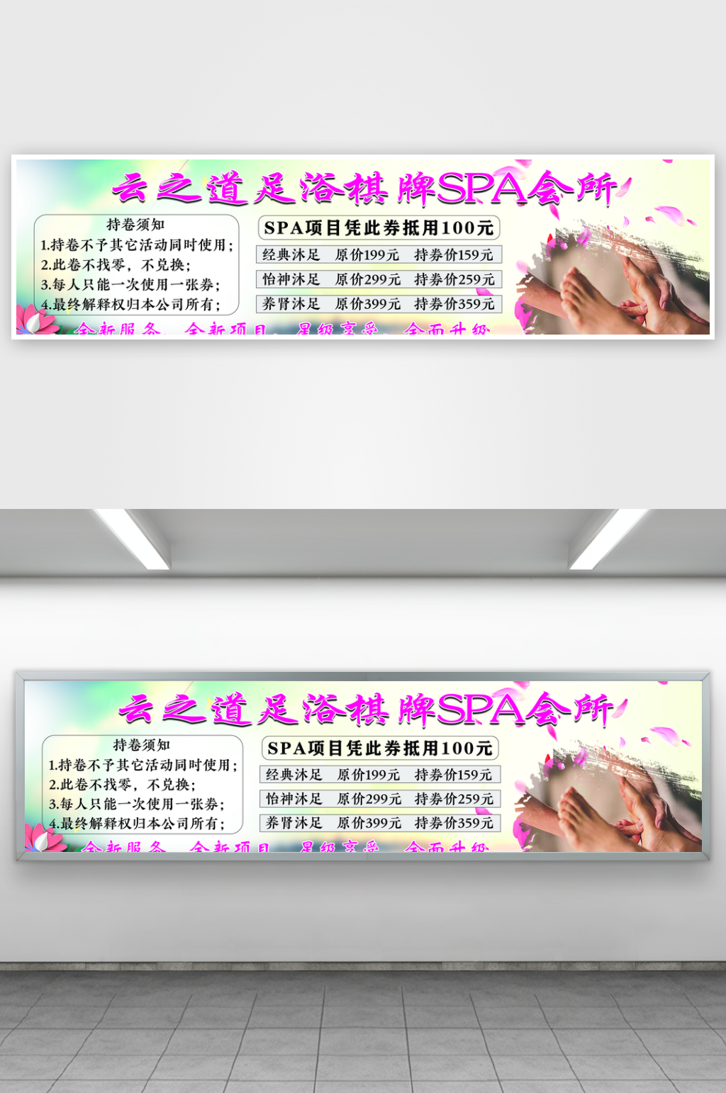 优惠券足浴代金券素材