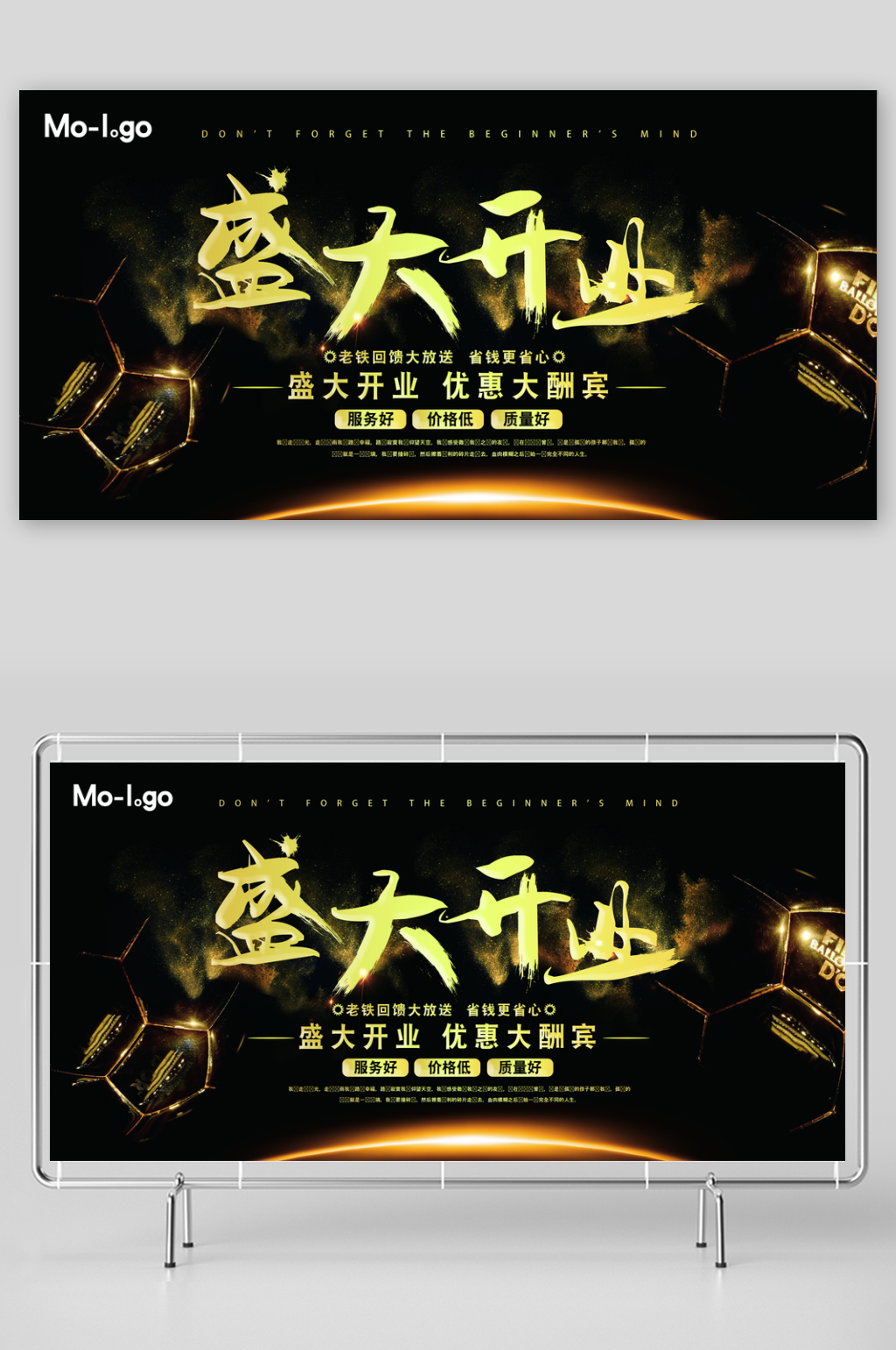 开业海报设计模板图素材
