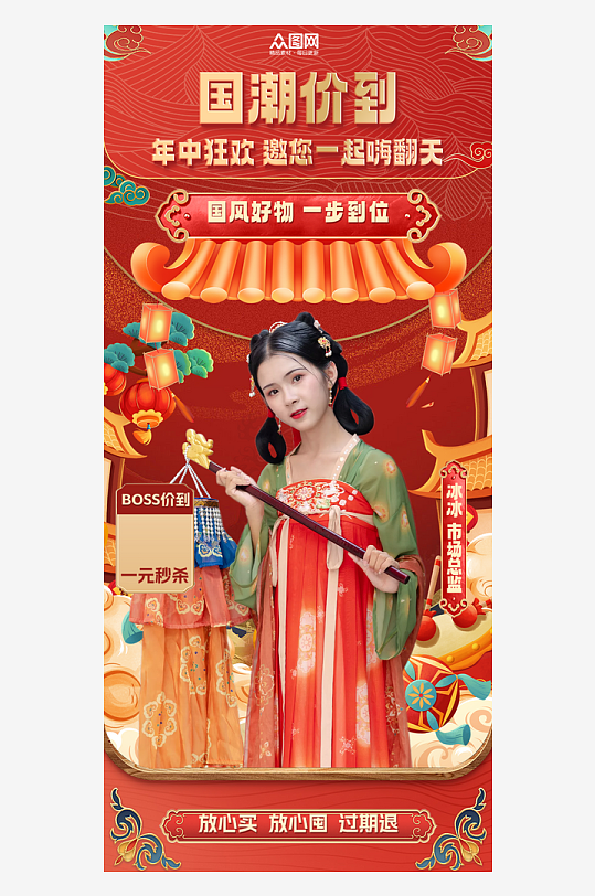 中国风古代人汉服直播贴片背景图海报