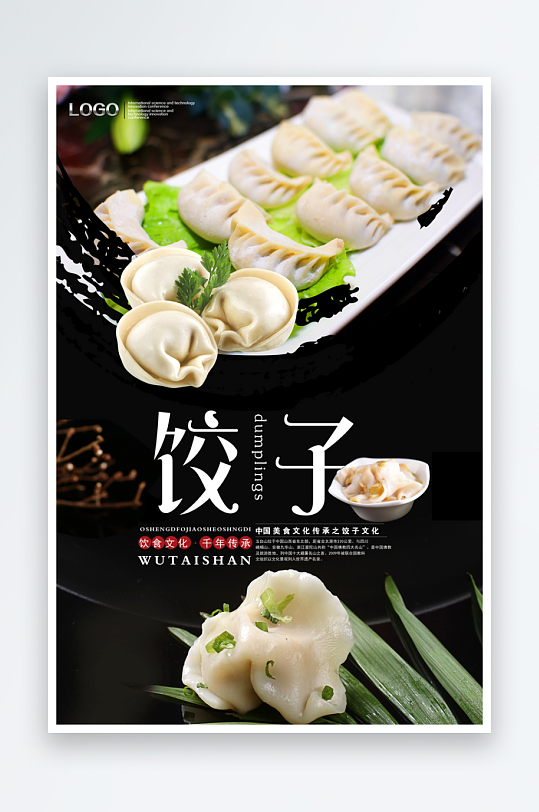 蓋飯美食模板設計圖