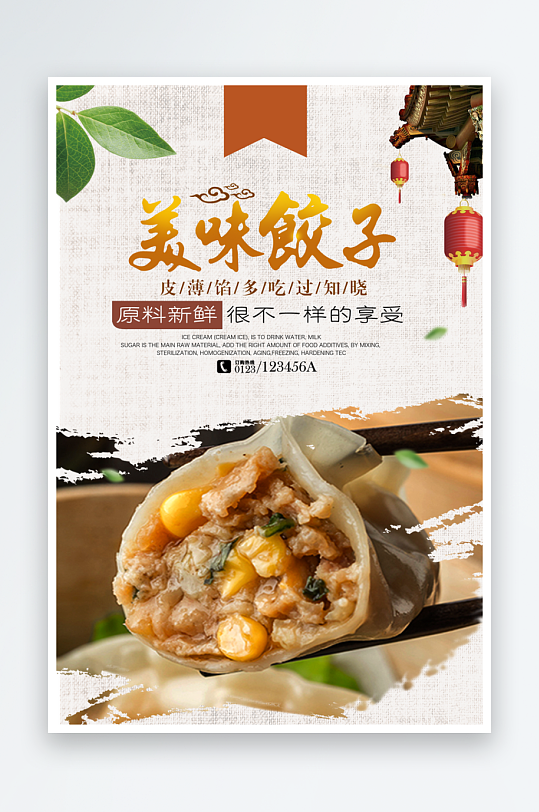 蓋飯美食模板設計圖