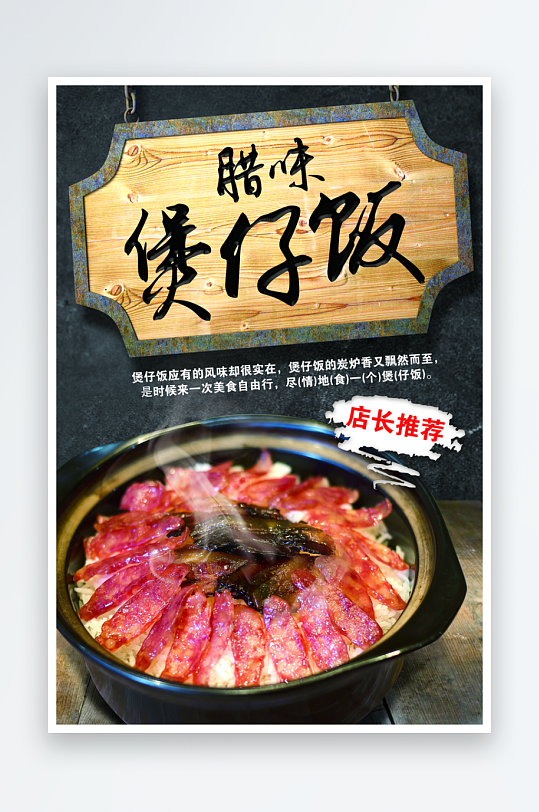 蓋飯美食模板設(shè)計圖