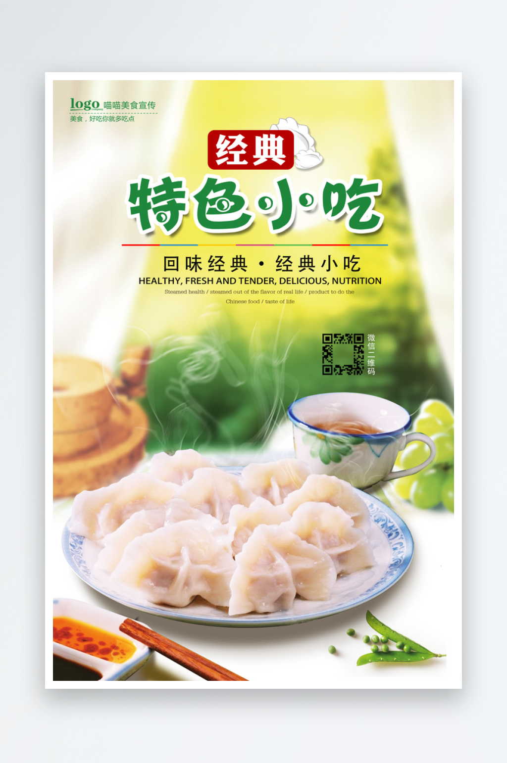 盖饭美食模板设计图素材