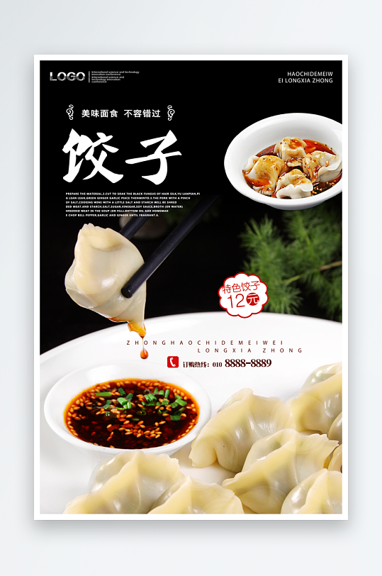 蓋飯美食模板設計圖