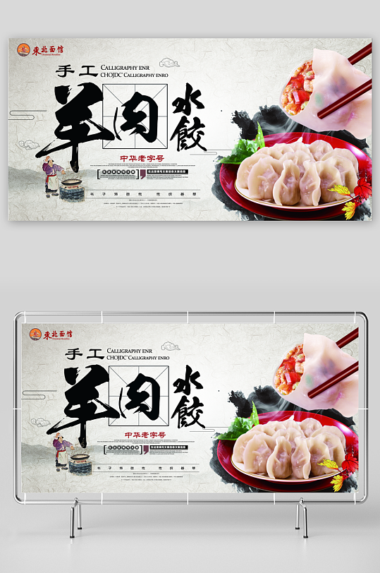 蓋飯美食模板設計圖