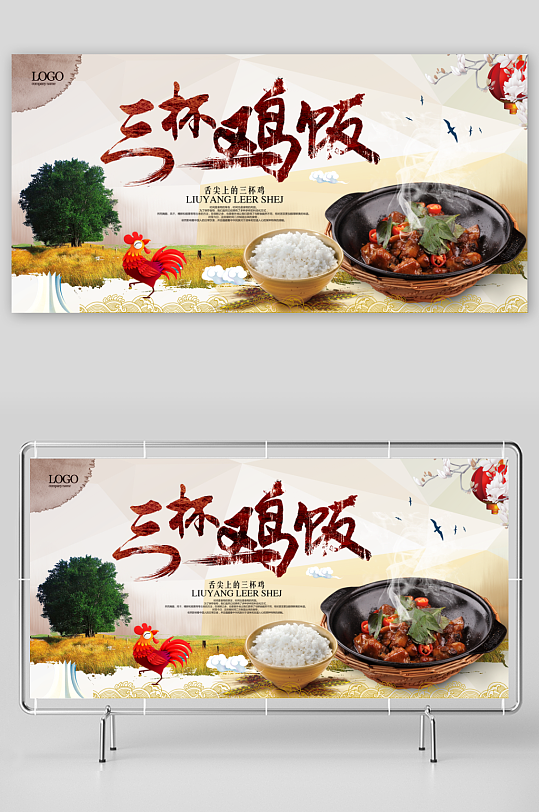 各類蓋飯美食模板設計圖
