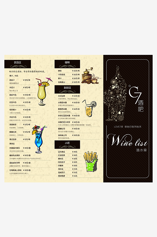 各类点餐单模板设计图-众图网