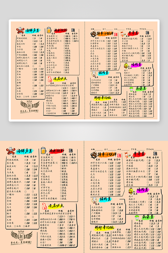 各类点餐单模板设计图-众图网