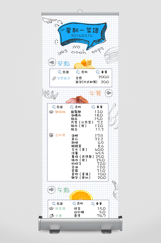 各类点餐单模板设计图-众图网