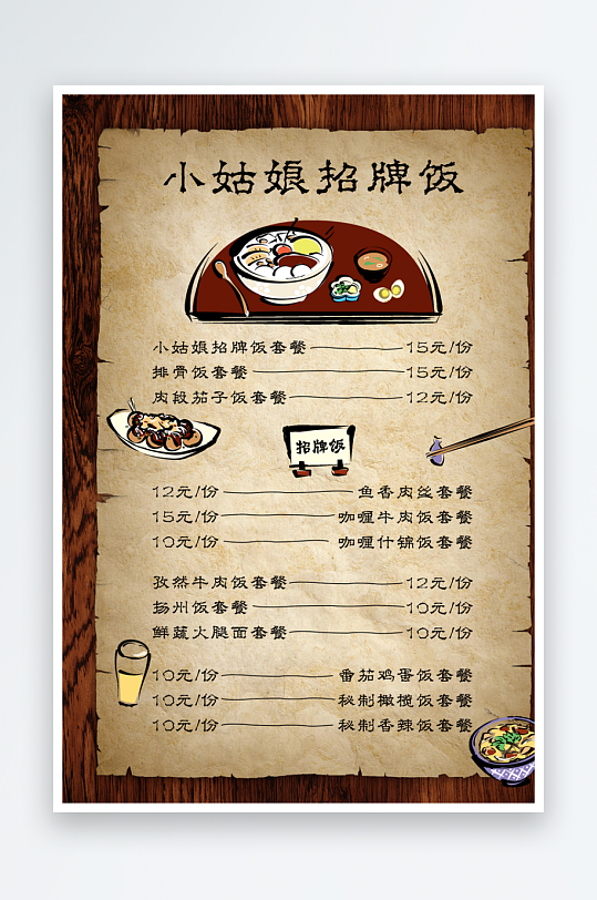 各类点餐单模板设计图-众图网