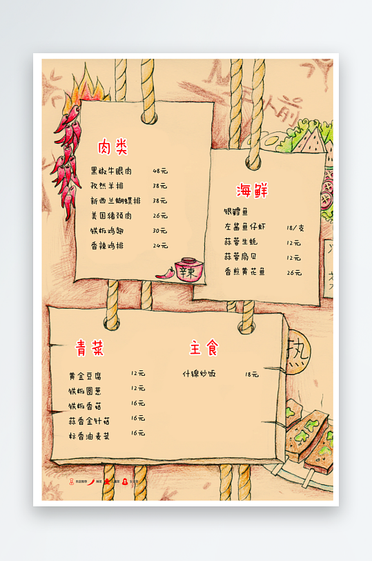 各类点餐单模板设计图-众图网