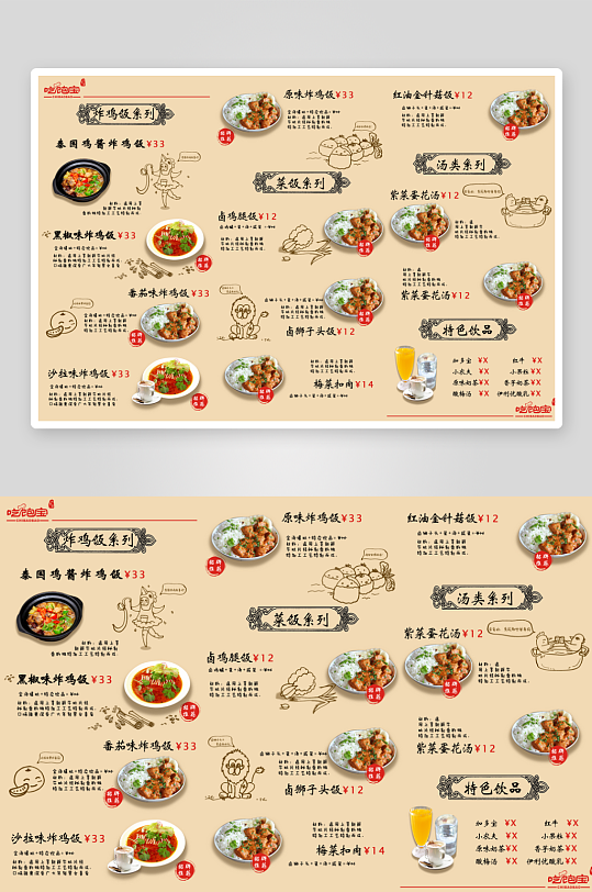 各类点餐单模板设计图-众图网