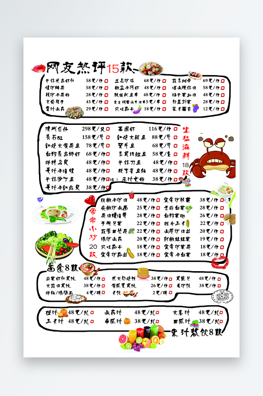 各类点餐单模板设计图-众图网