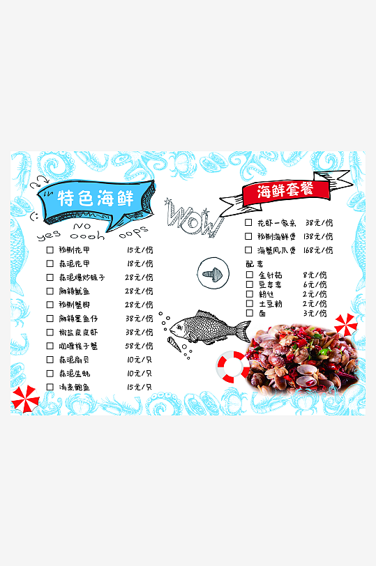 点餐单模板设计图-众图网