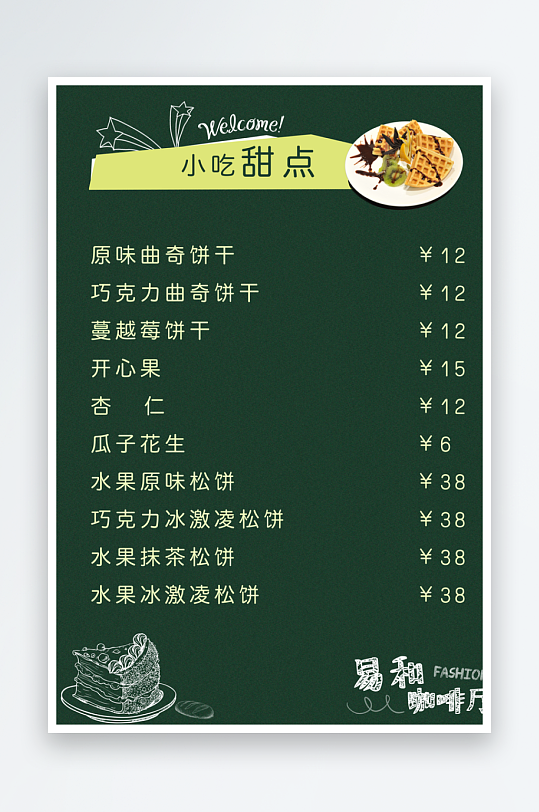 点餐单模板设计图-众图网