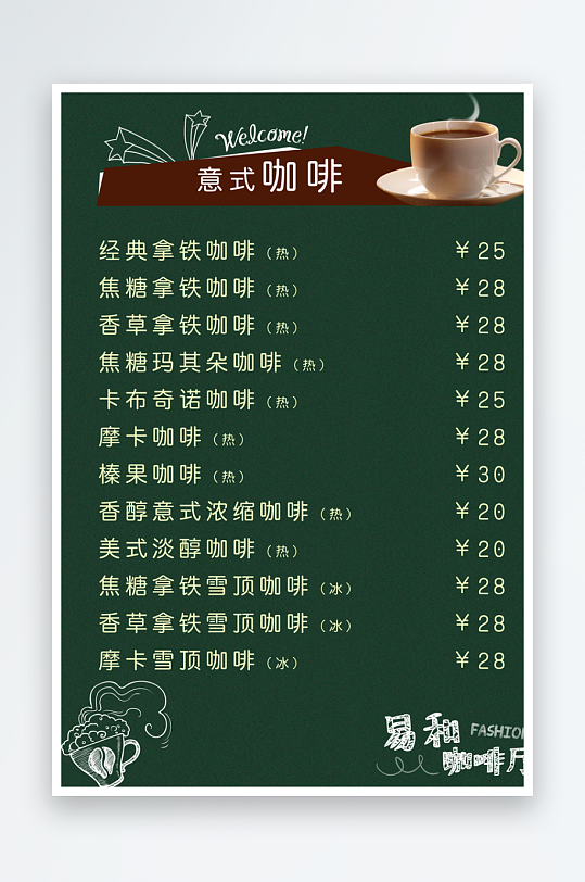 点餐单模板设计图-众图网