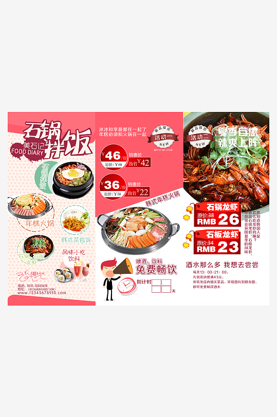 点餐单模板设计图-众图网